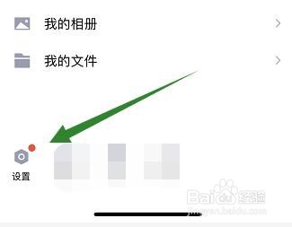 扫脸登录手机qq是怎么弄的