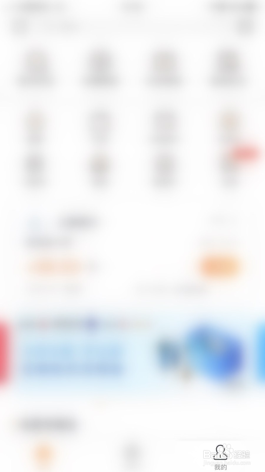 工银融e联如何关闭显示手势轨迹