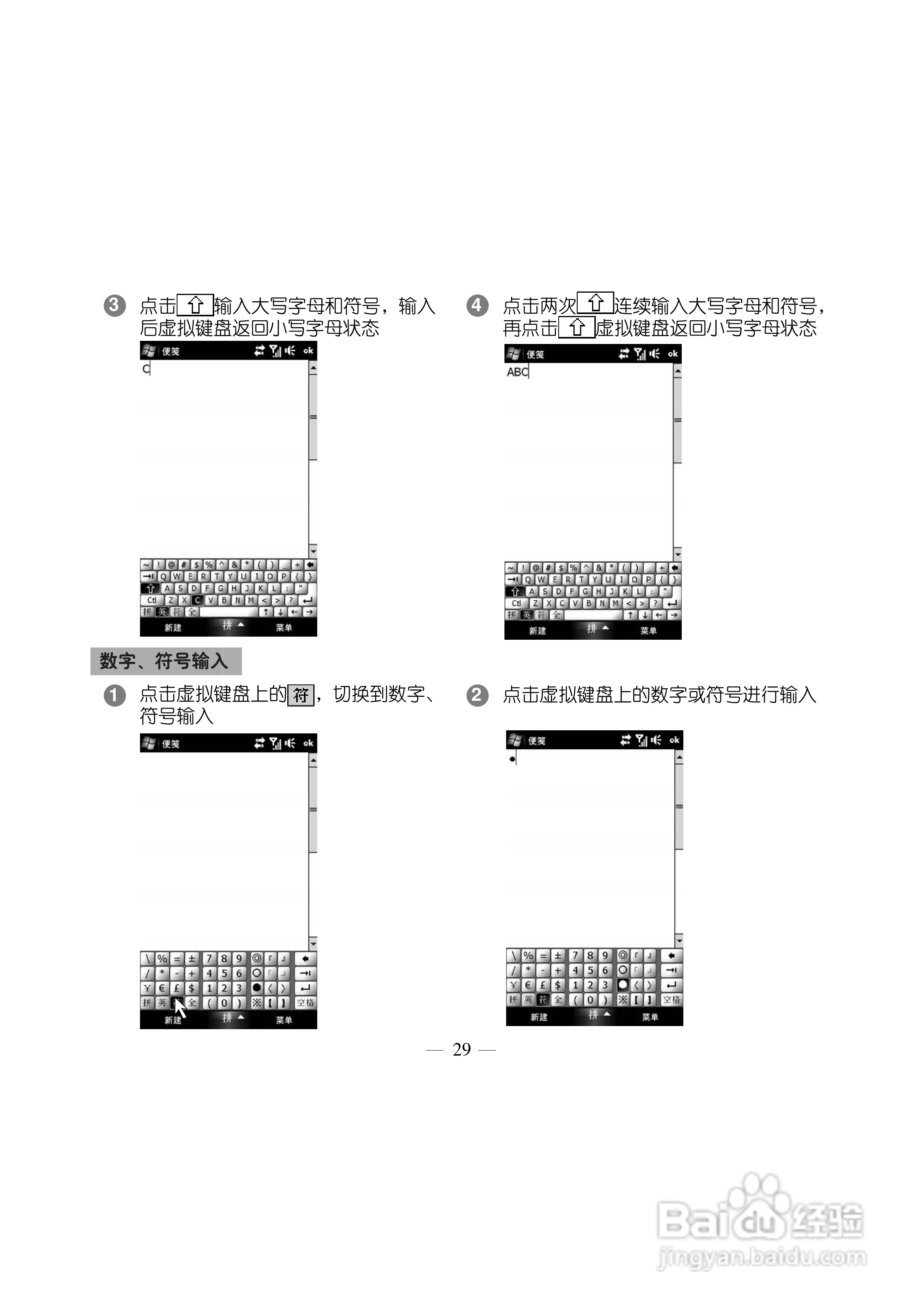 多普达Touch HD T8288手机使用说明书:[4]