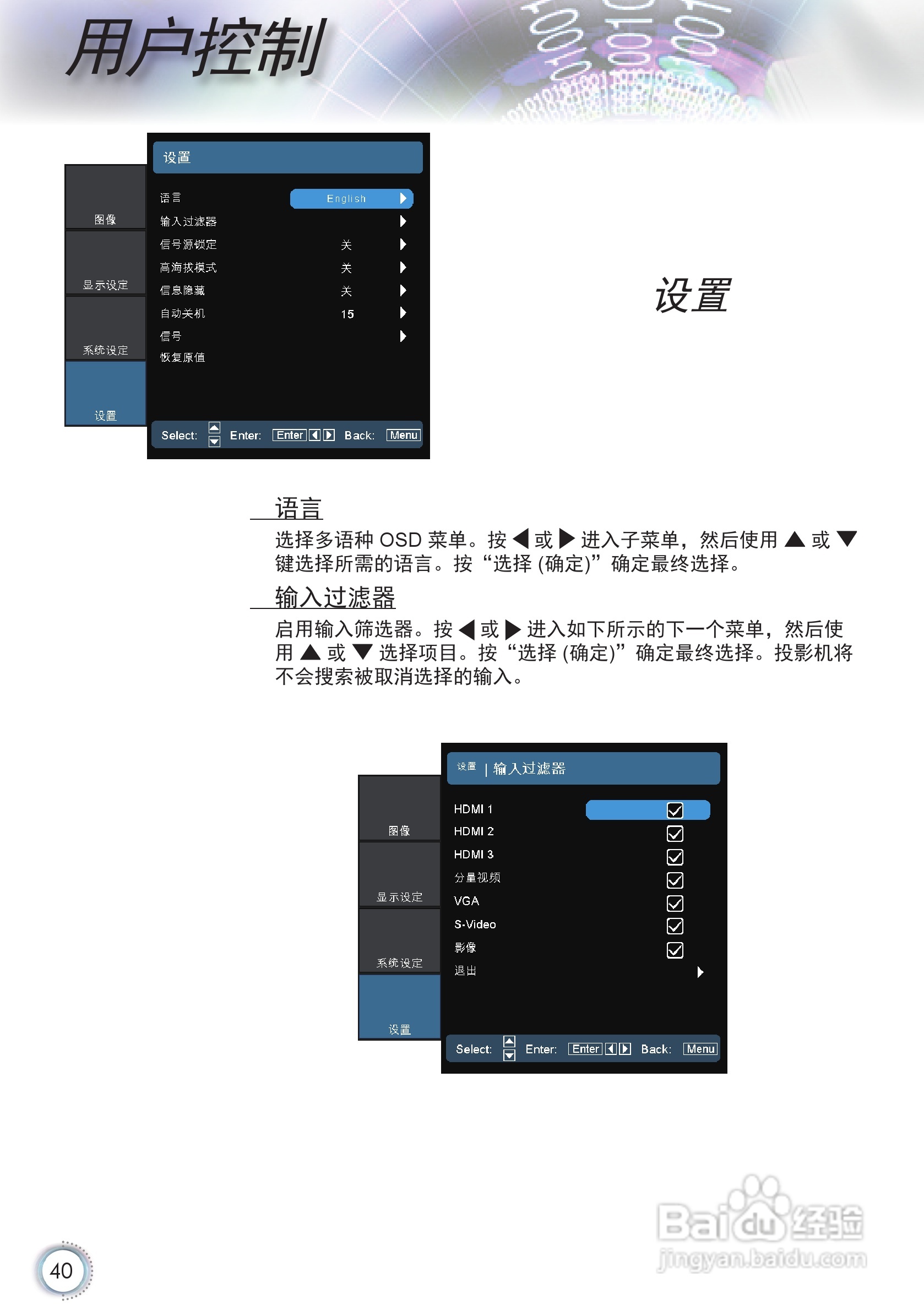 奥图码HD86投影机使用说明书:[4]