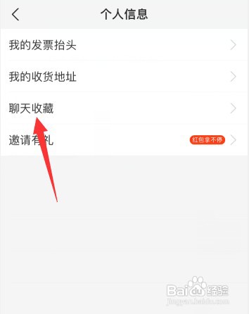 支付宝聊天收藏在哪里操作