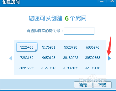 qt语音怎么创建房间