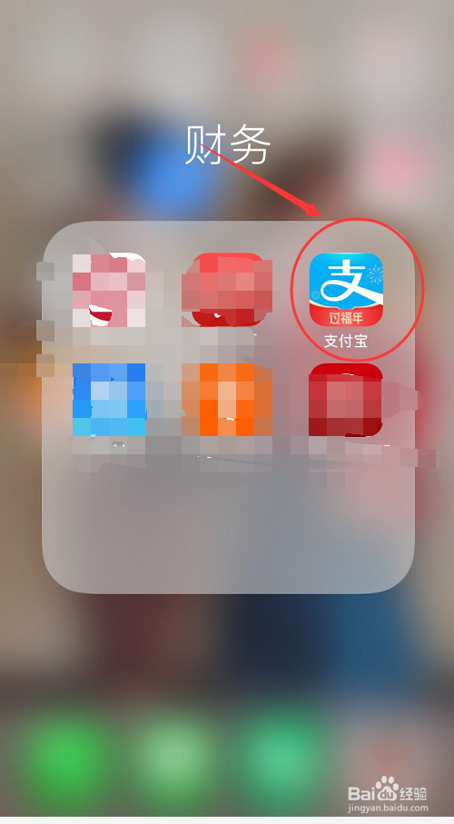 支付宝如何查看花呗额度