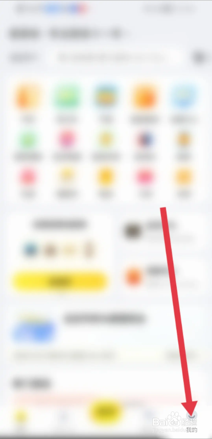 如何使用爱回收APP提交反馈问题