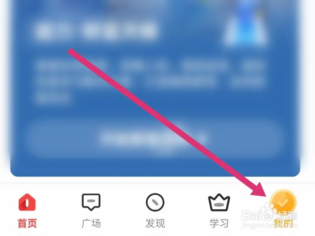 全知识APP如何查看关注