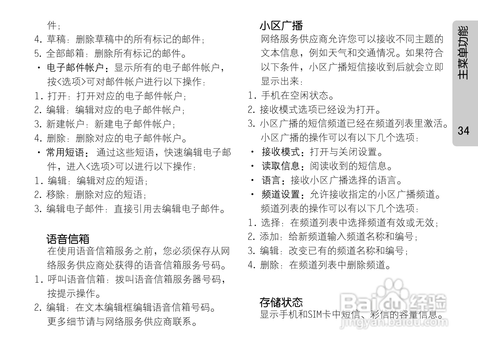 OPPO A203手机使用说明书:[5]