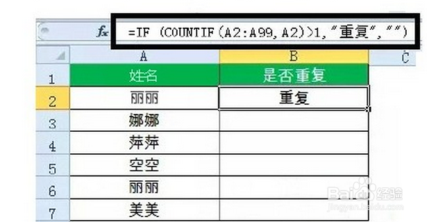 Excel表格中的公式都如何用