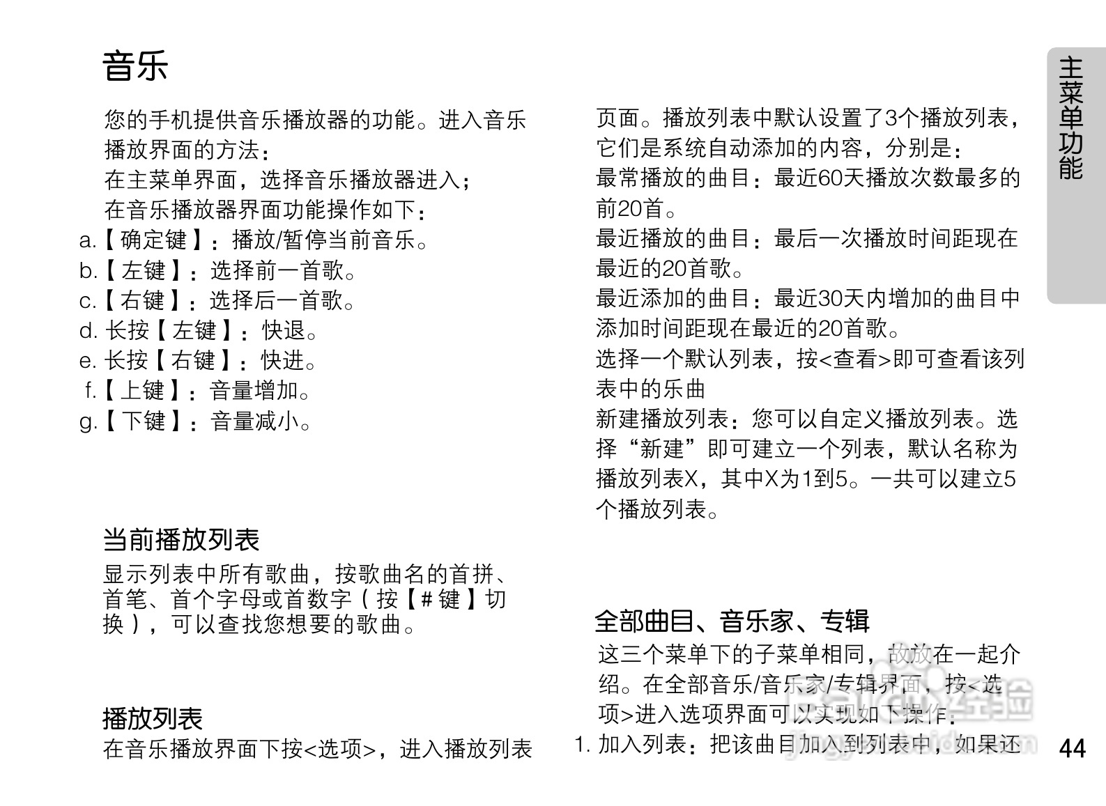 OPPO A115手机使用说明书:[5]