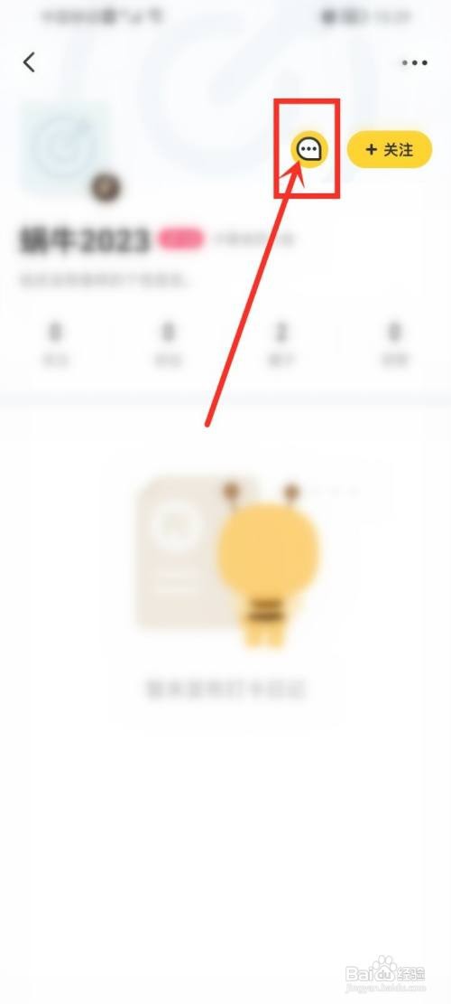小目标app给圈子成员发消息怎么做