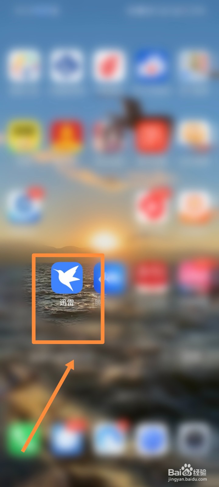 迅雷APP如何进行查看回收站