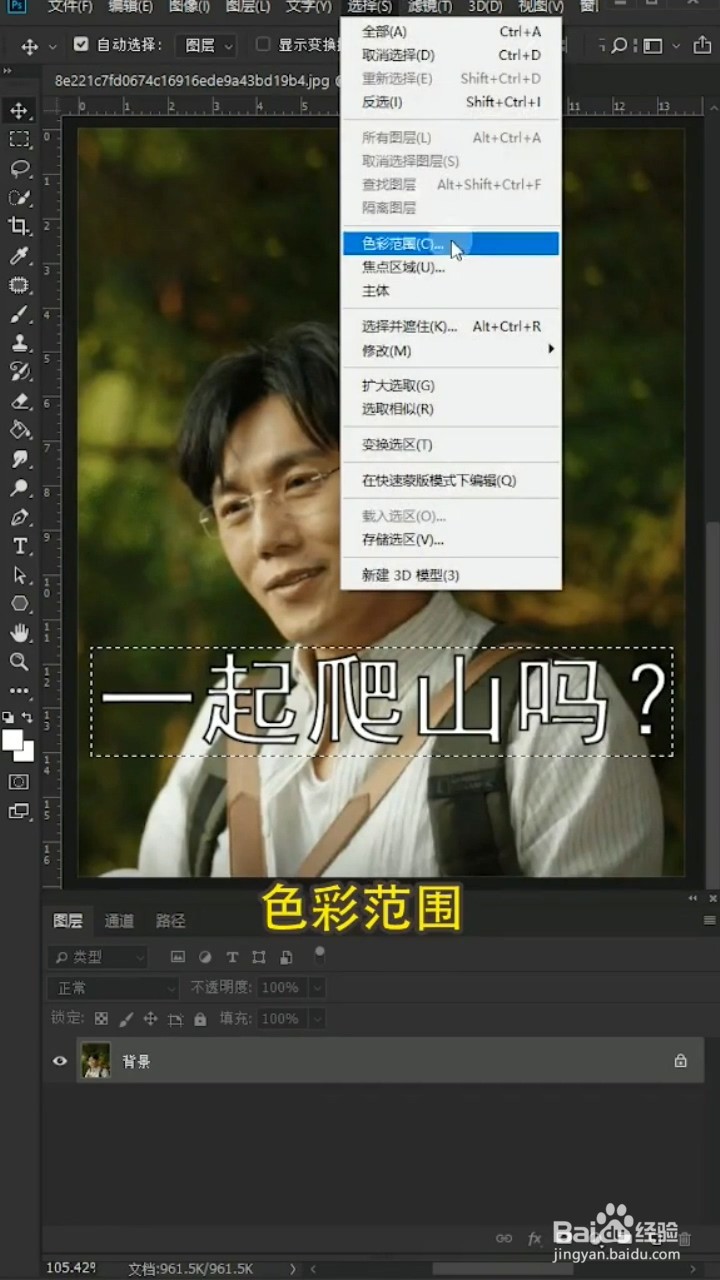 Ps如何去除图片中的文字
