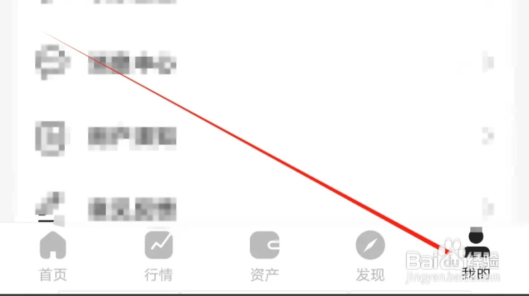 东方财富如何开启锁屏显示