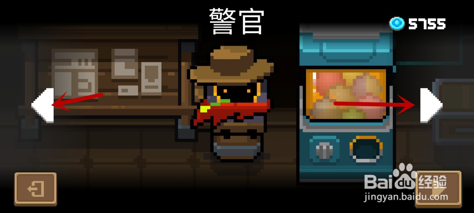 元气骑士警官卡住了怎么办