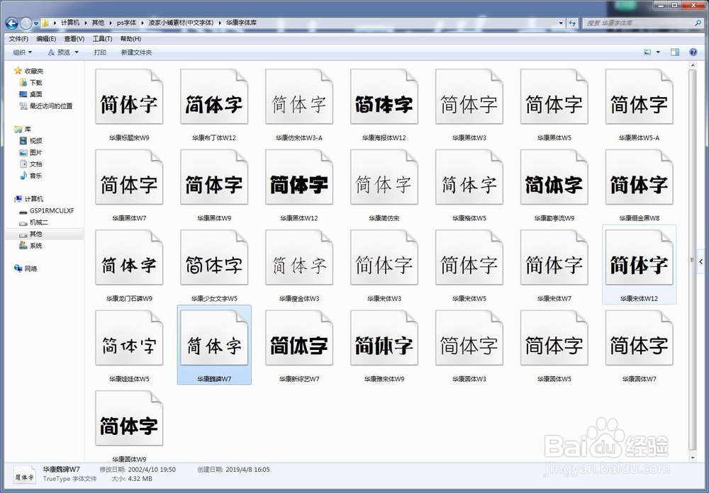 photoshop怎么安装字体？PS如何添加字体？