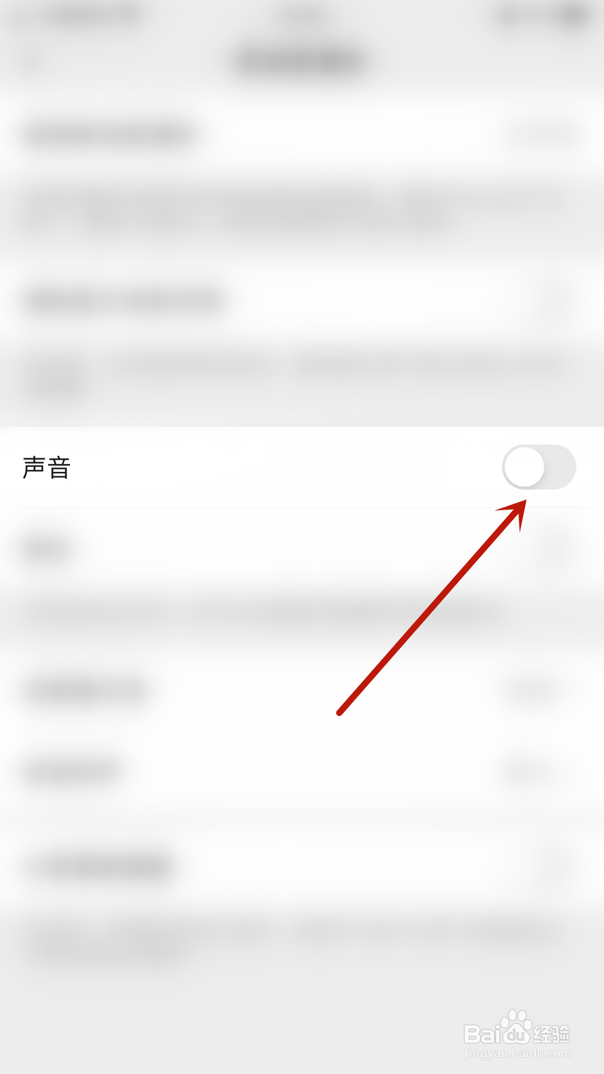 怎么开启铛铛声音