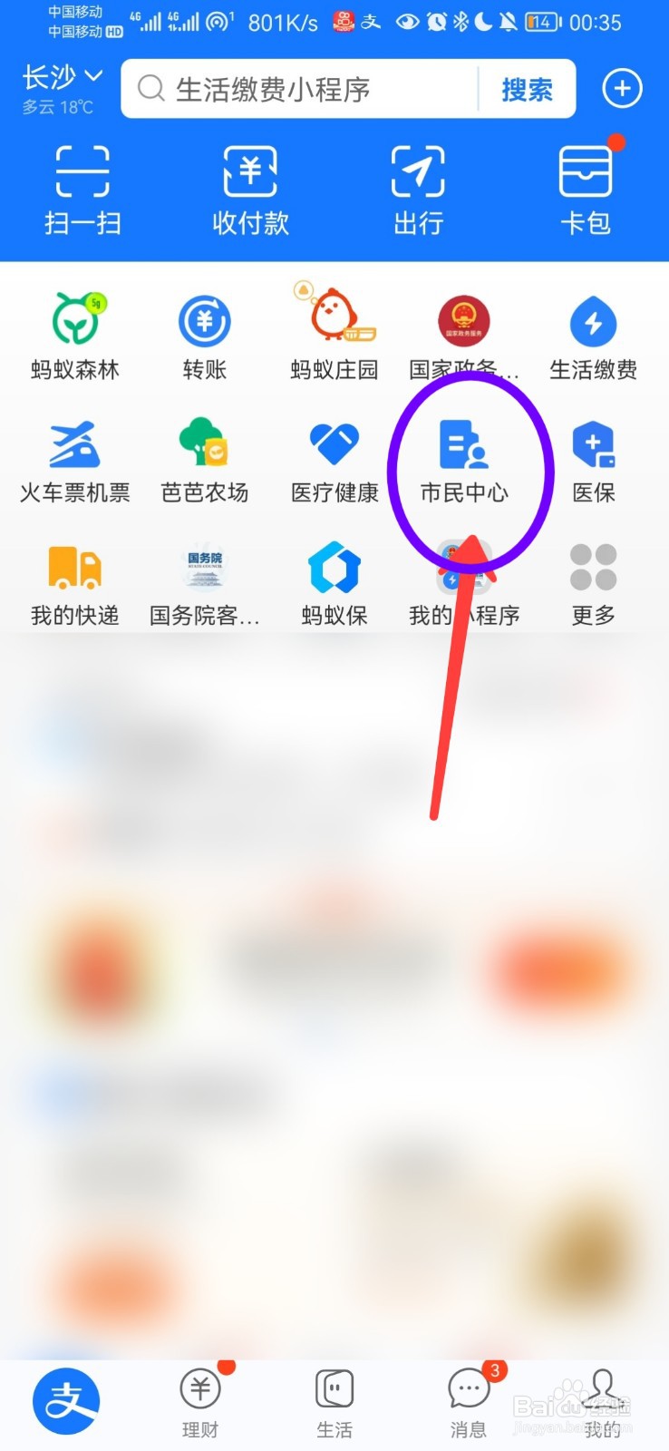 发票真伪在哪里查询