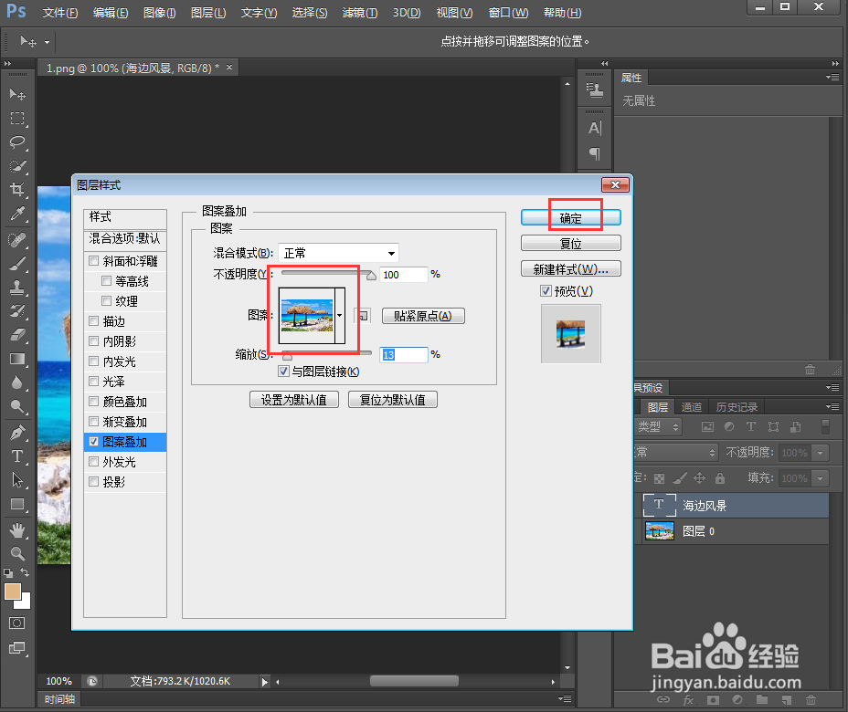 给文字添加图案和描边效果