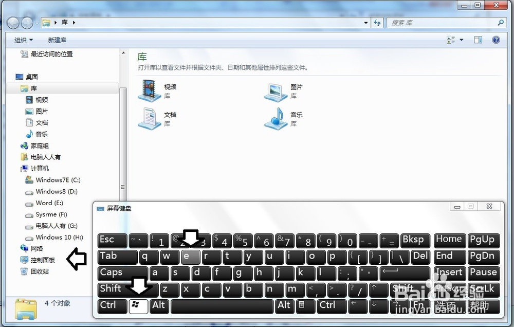 Windows 7 操作系统nvidia控制面板打不开