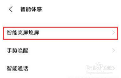 vivoY76s怎么开启双击解锁