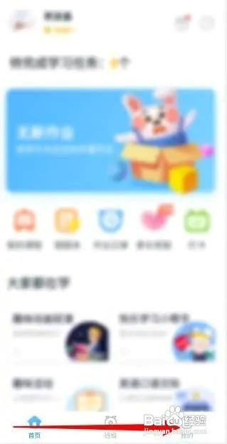 一起作业软件在哪才能清除缓存
