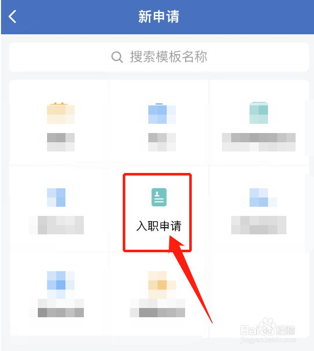 入职手续办理流程