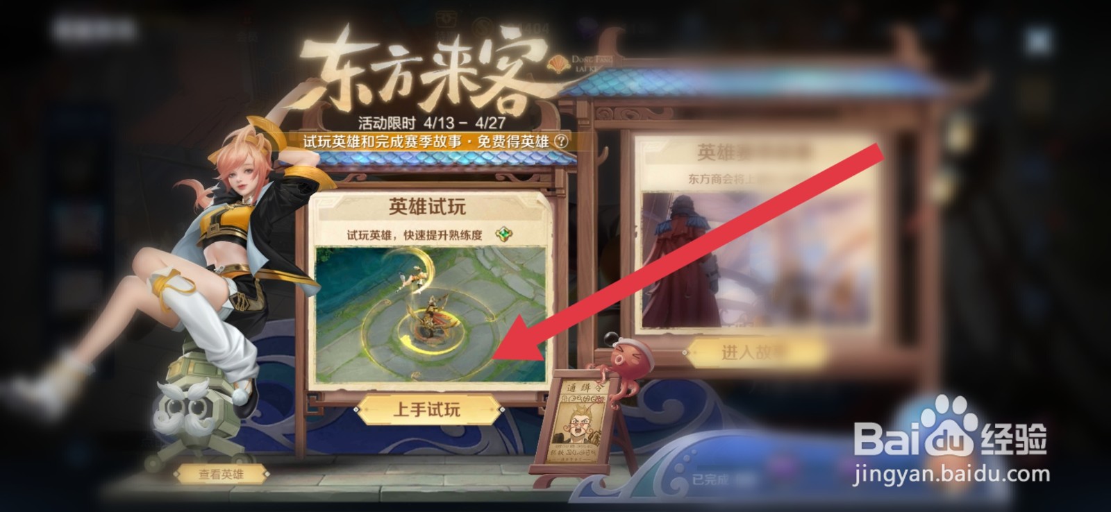 王者荣耀新英雄姬小满上手试玩