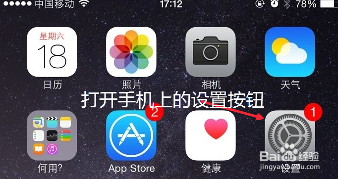 iPhone6S Plus怎么截屏，iPhone6S Plus怎么截图