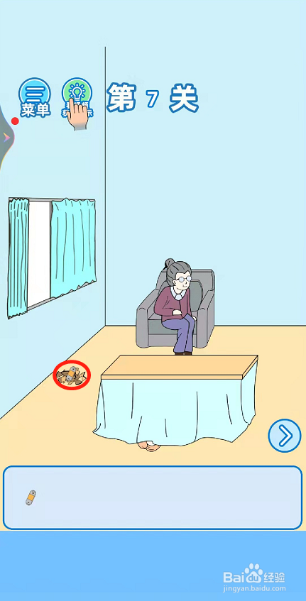 我不要上网课第七关过关攻略