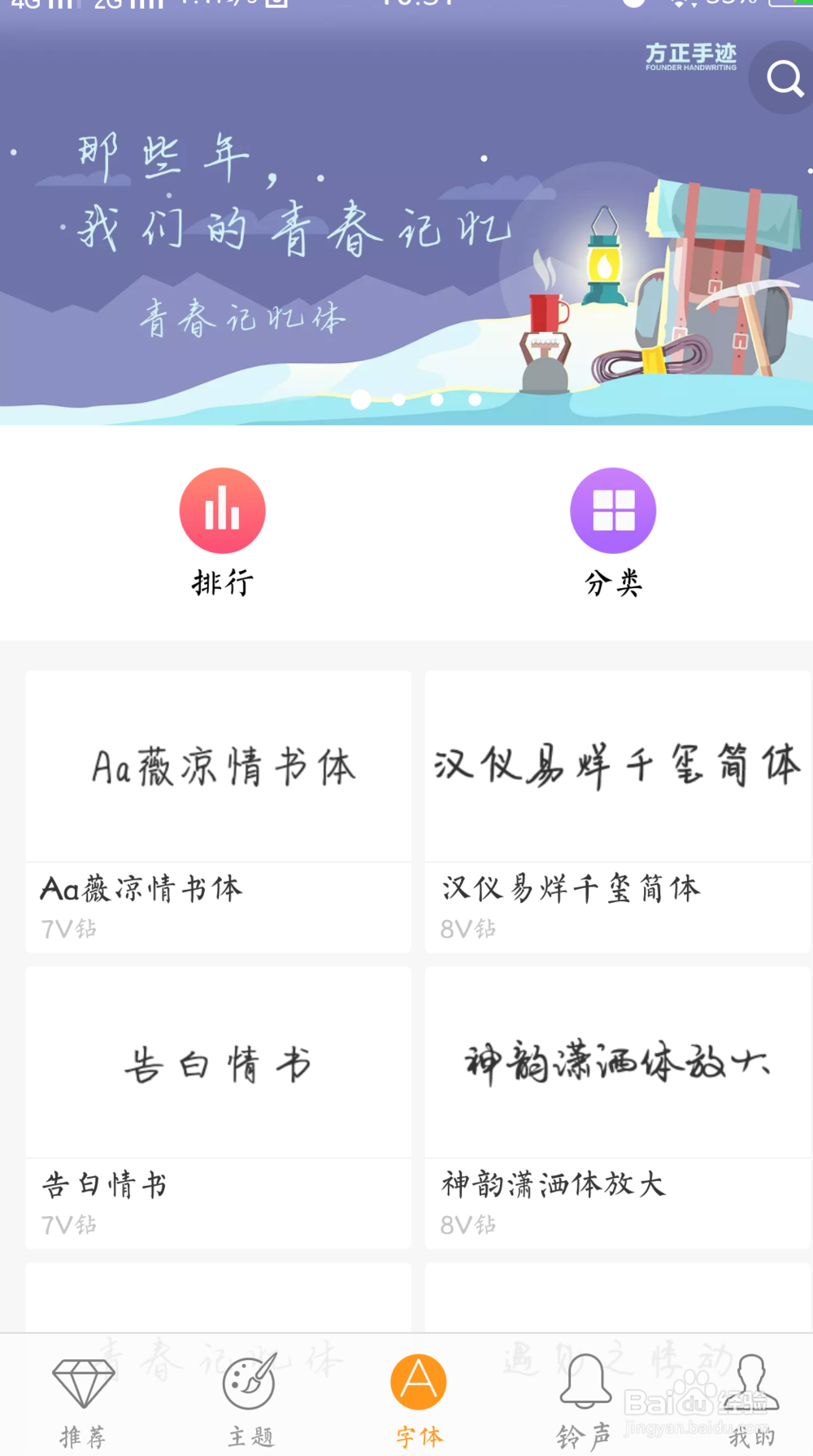 vivo 手机怎么自己更改字体