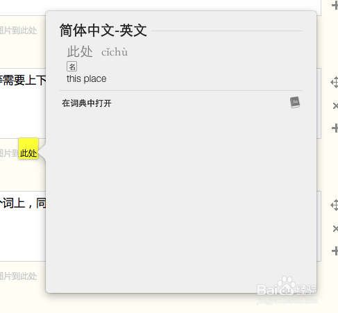 MacBook手势介绍