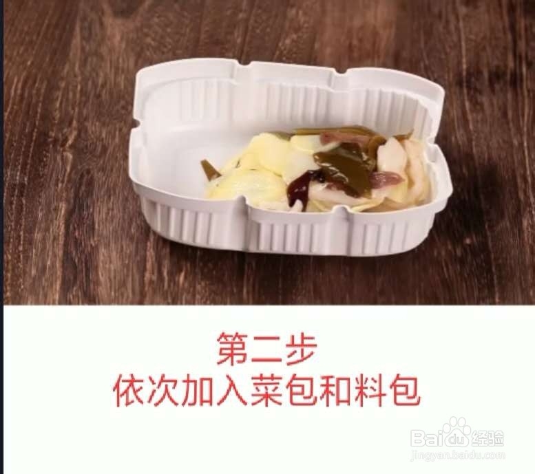 自热火锅怎么弄