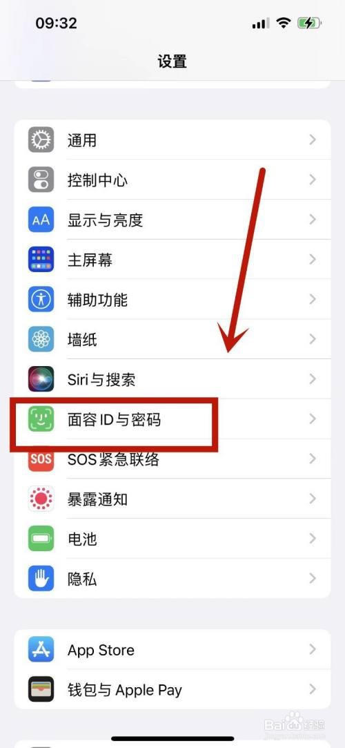 ios15桌面下拉搜索怎样关闭
