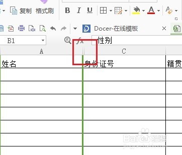 WPS2016隐藏列和取消隐藏列