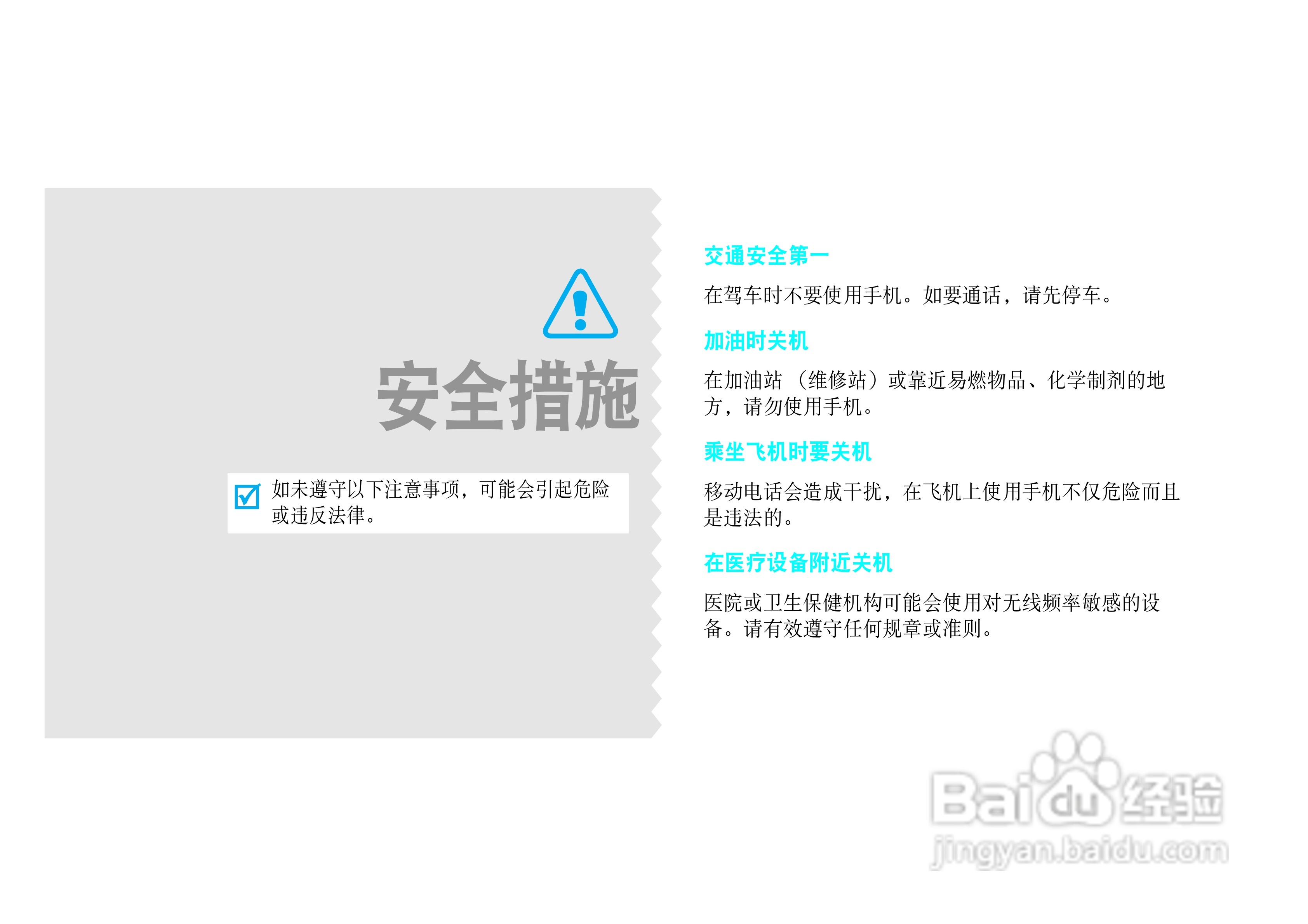 三星SGH-E628手机使用说明书:[1]