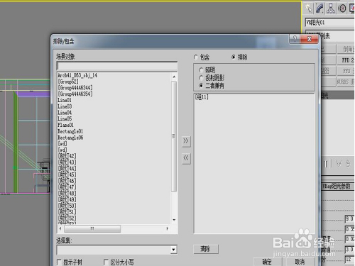 3Dmax中Vary阳光怎么打？