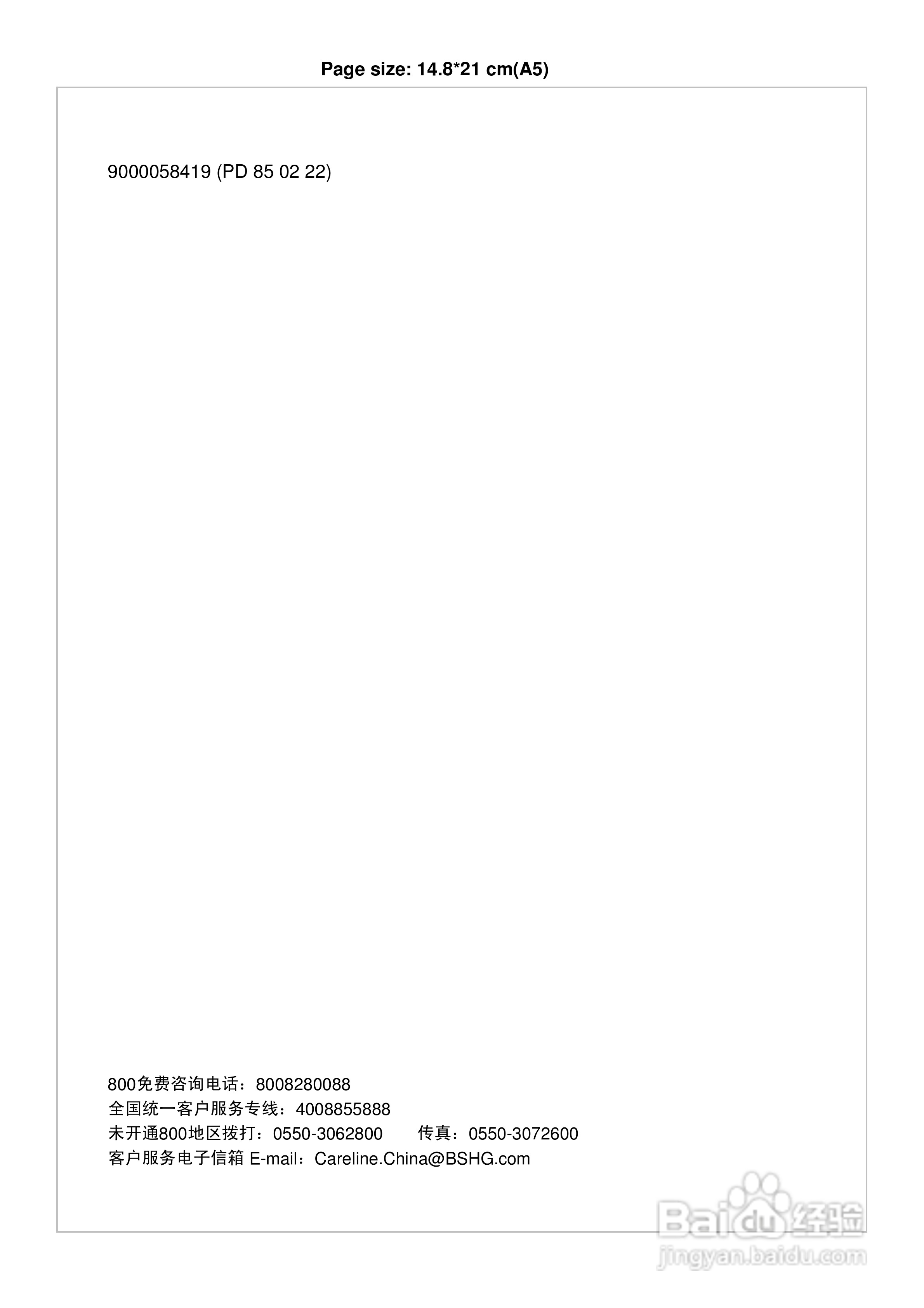 博世WVG20560洗衣机使用说明书:[5]