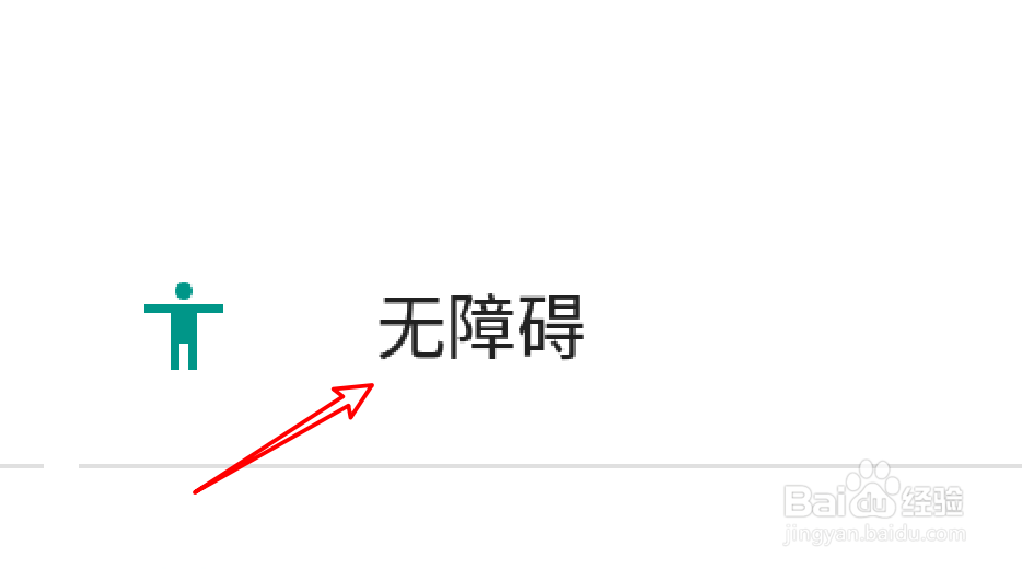 安卓手机怎么开启放大手势的功能
