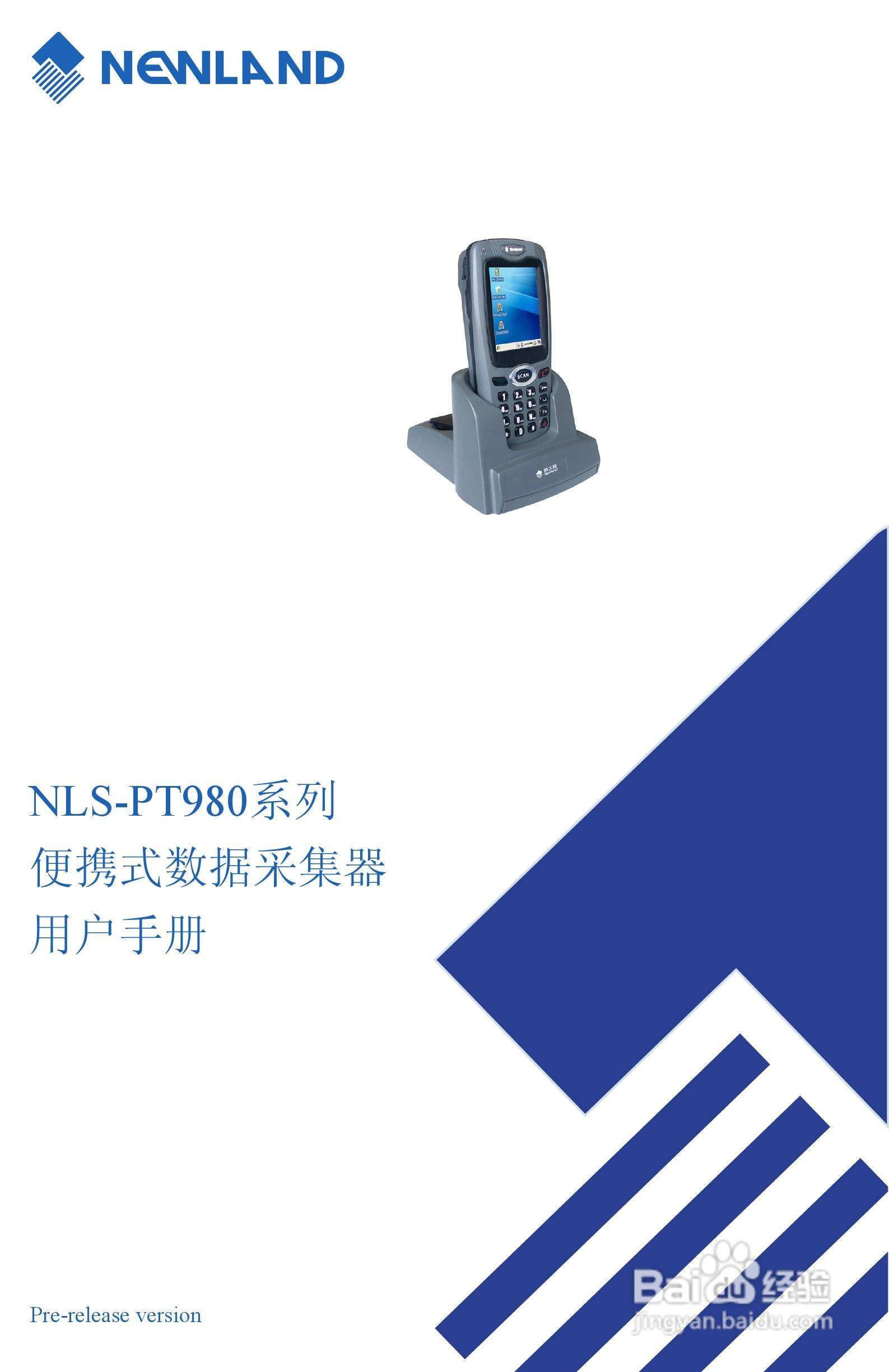 NEWLAND NLS-PT980系列便携式数据采集器用户手册:[1]