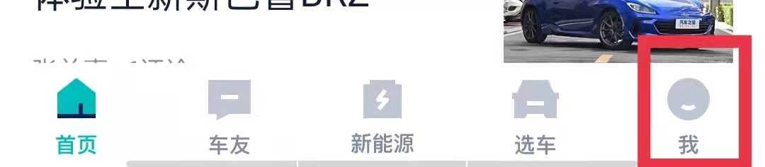 汽车之家极速版怎么查看提现记录