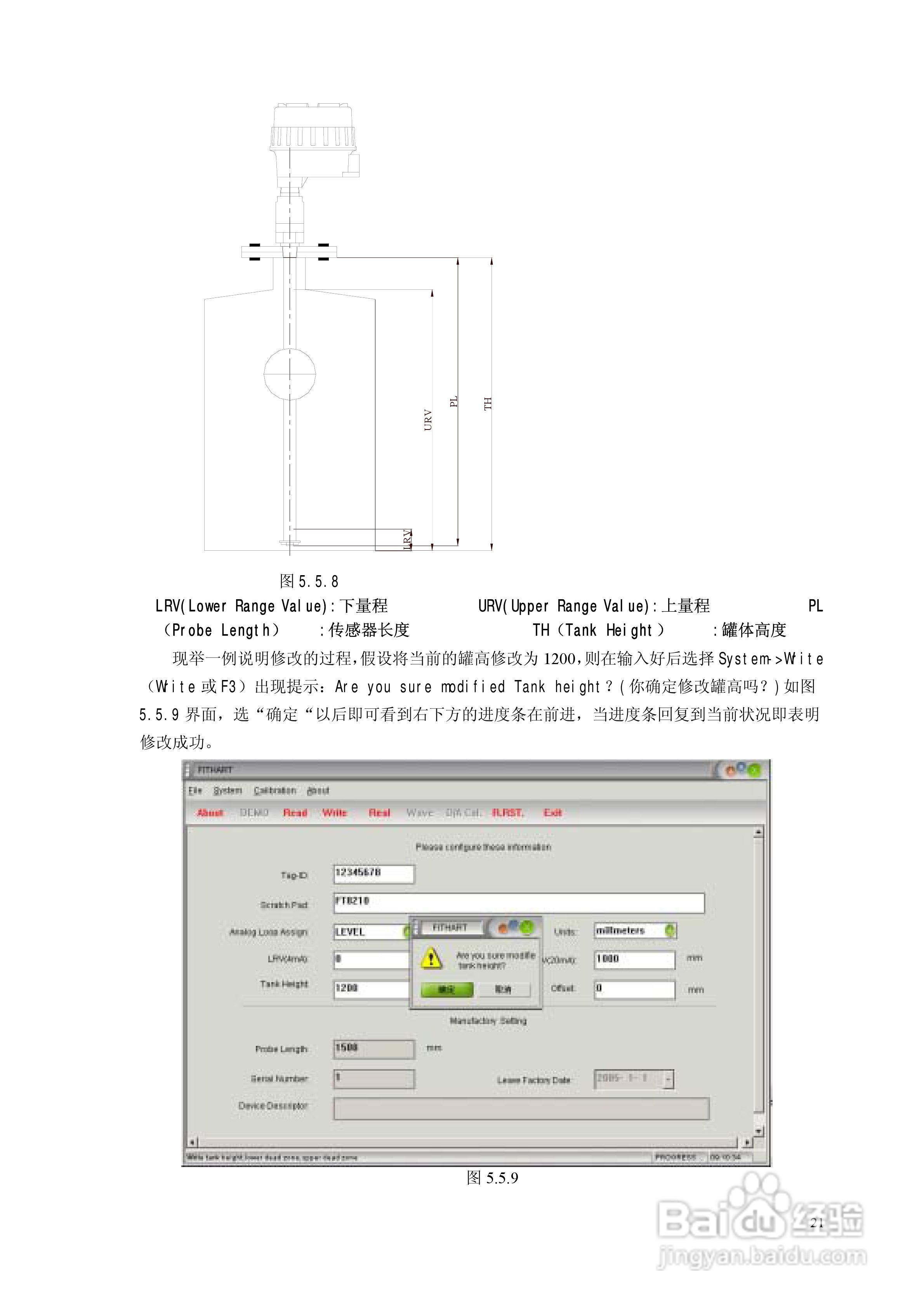 FT8511磁致伸缩液位计安装调试使用说明书:[3]