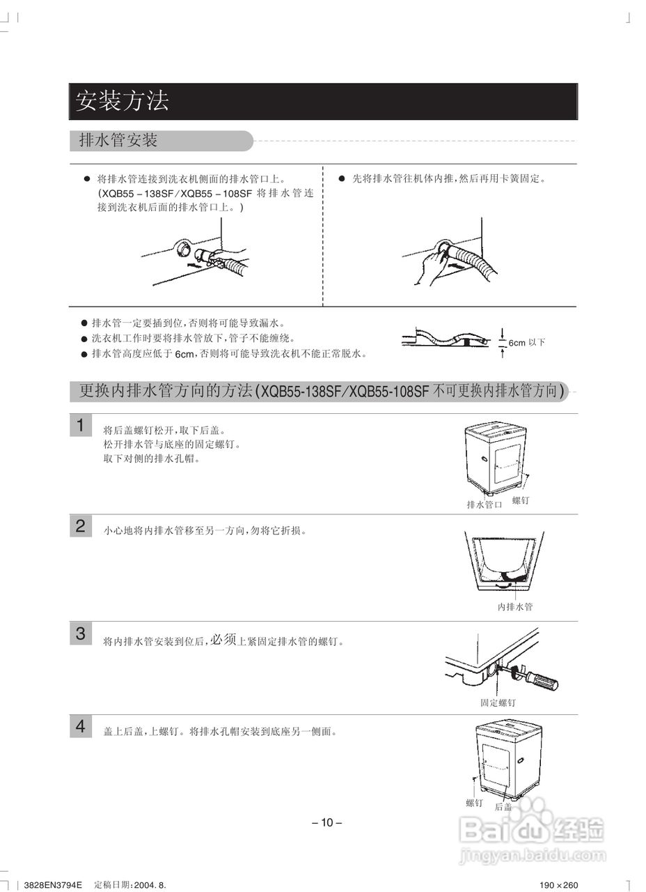 LG XQB55-118F洗衣机使用说明书:[1]