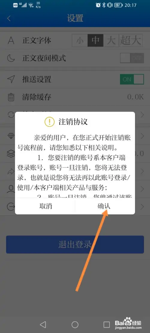 大江看看如何申请注销