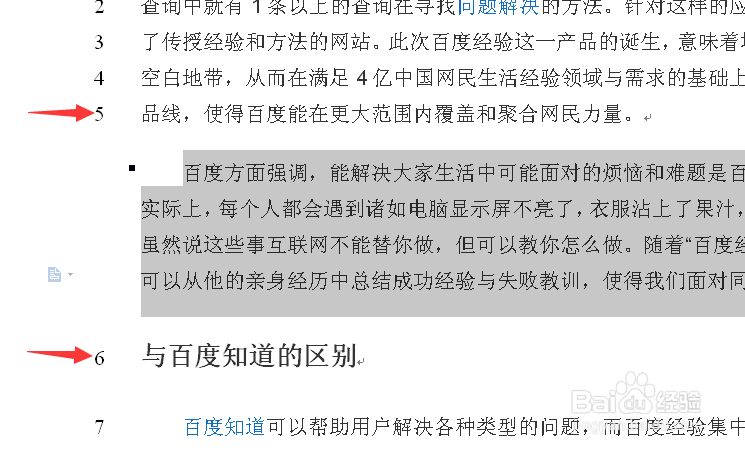 word行号怎么设置？