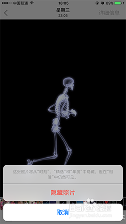苹果iPhone手机如何隐藏照片