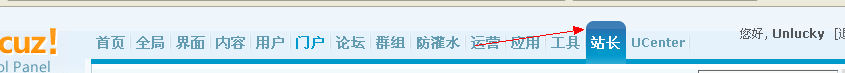 Discuz怎么升级