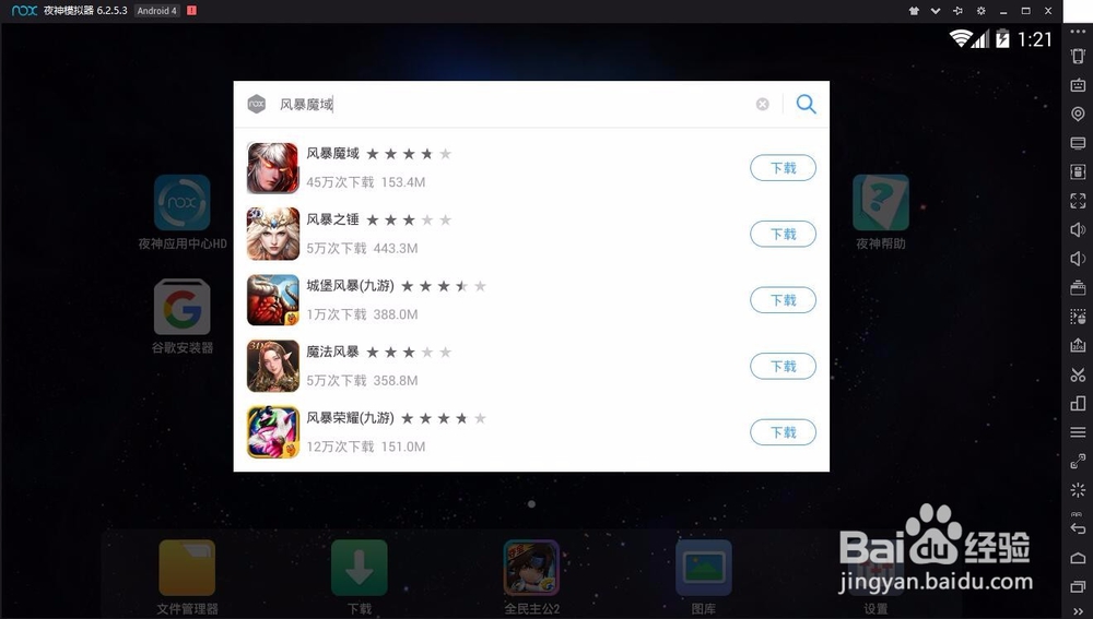 在电脑上怎么玩风暴魔域如何多开练小号挂机