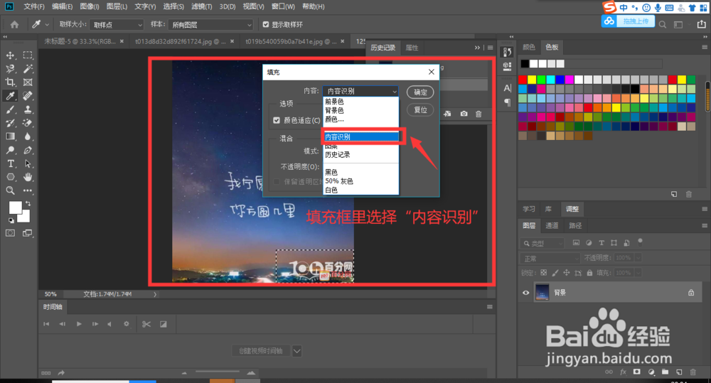 图片水印怎么去除