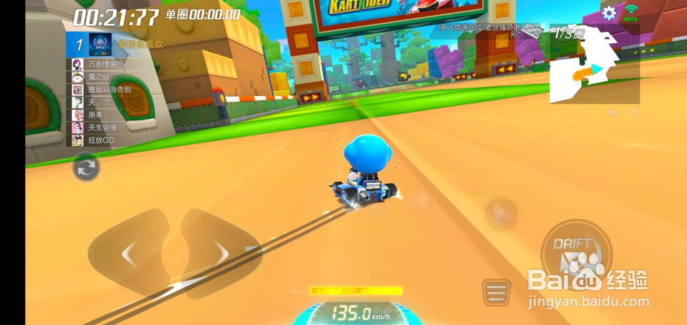 腾空漂移怎么过