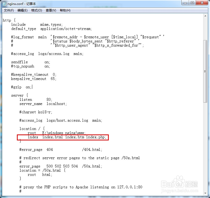 nginx服务器应用：[2]nginx+php设置