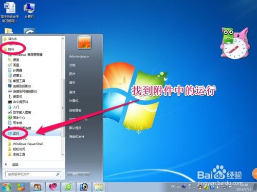 win7如何关闭开机启动项目